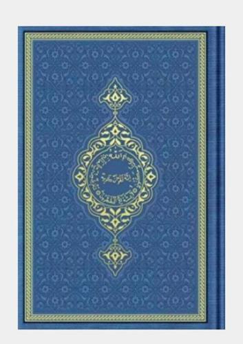 Hafız Boy Termo Deri Kuran-ı Kerim (Lacivert, Mühürlü)