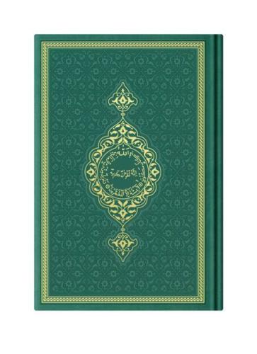 Kurye Kitabevi - Hafız Boy Termo Deri Kuran-ı Kerim (Yeşil, Mühürlü)