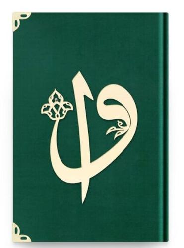 Kurye Kitabevi - Hafız Elif-Vav Kadife (1034 Zümrüt Yeşil) 2 Renkli Ku