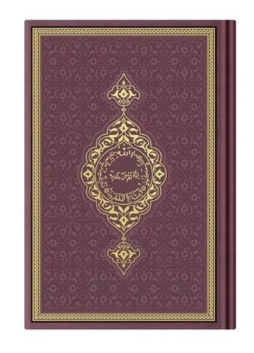 Hafız Termo K.Kerim (Bordo) 2 Renkli Kuranı Kerimler