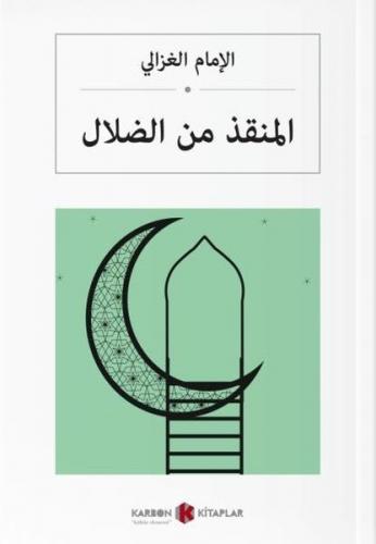 Kurye Kitabevi - Hakikate Giden Yol-Arapça