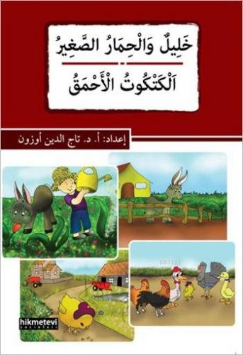 Kurye Kitabevi - Halilun ve'l Hımaru's Sağir El Ketkütu'l Ahmak Arapça