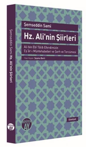 Hz. Ali'nin Şiirleri  Ali bin Ebi Talib Efendimizin Eş’ar-ı Müntehabeleri ve Şerh ve Tercümesi