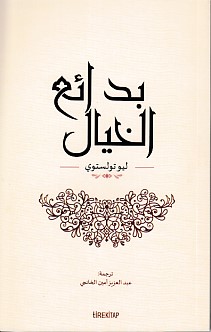 Kurye Kitabevi - İnsan Neyle Yaşar Arapça