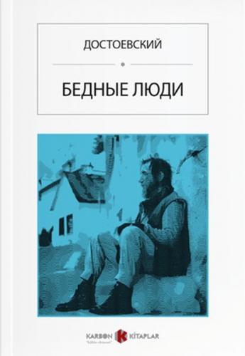 Kurye Kitabevi - İnsancıklar-Rusça