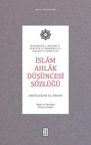İslam Ahlak Düşüncesi Sözlüğü