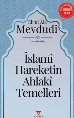 İslami Hareketin Ahlaki Temelleri