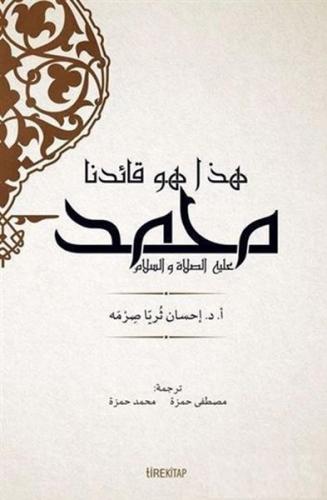 Kurye Kitabevi - İşte Önderimiz Hz. Muhammed (Arapça)