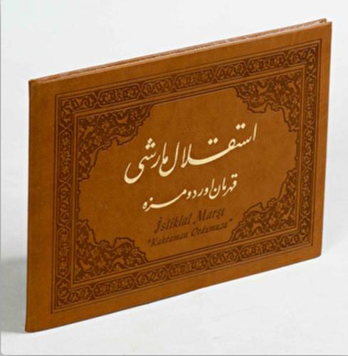 İstiklal Marşı Kahraman Ordumuza - Münzevi Kitabevi