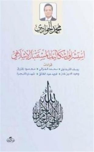 Kurye Kitabevi - Istişraf Işkaliyatil Müstakbelil Islami