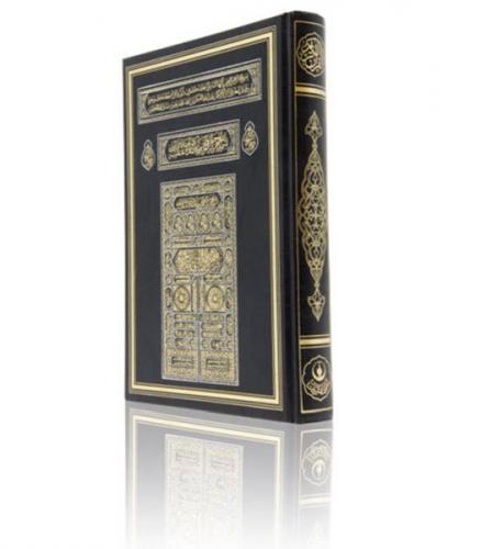 Kurye Kitabevi - Kabe Kapaklı Kur'an-ı Kerim 2 Renkli-Orta Boy-Mühürlü