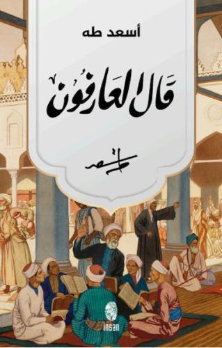 Kale'l-Arifun - Münzevi Kitabevi