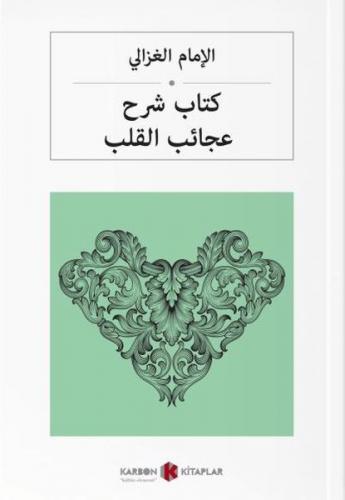 Kurye Kitabevi - Kalplerin Keşfi - Arapça