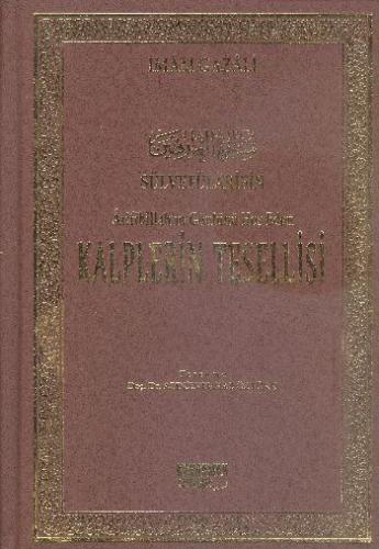 Kalplerin Tesellisi (Şamua)