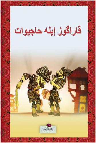 Karagöz ve Hacivat (Osmanlıca)