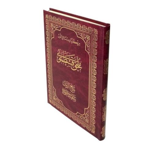 Kurye Kitabevi - Kastamonu Lâhikası Arapça