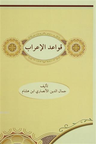 Kurye Kitabevi - Kava'id ül İrab Arapça