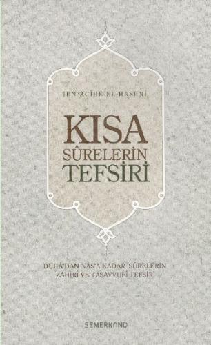Kısa Surelerin Tefsiri/Duha'dan Nas'a Kadar Surelerin Zahiri ve Tasavvufi Tefsiri