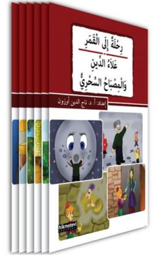 Kurye Kitabevi - Kisasul Cemil - Arapça Hikayeler (6 Kitap Takim)