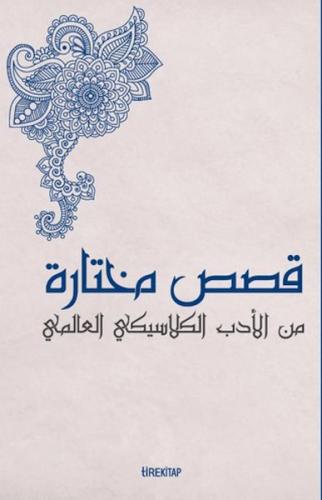 Kurye Kitabevi - Kısasun Muhtarat Minel Edeb El-klasiki El-Alemi (Batı