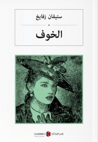 Kurye Kitabevi - Korku-Arapça