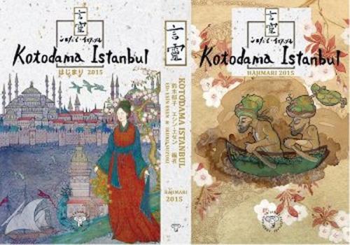 Kurye Kitabevi - Kotodama İstanbul Hajimari 2015