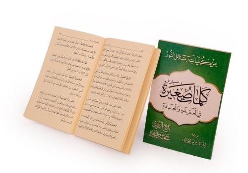 Kurye Kitabevi - Küçük Sözler Arapça