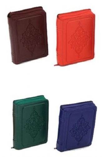 Kur'an-ı Kerim (Küçük Cep Boy)