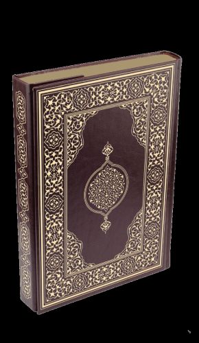 Kurye Kitabevi - Kuran-ı Kerim Rahle Suni Deri Kabartmalı Yaldızlı