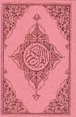 Kuranı Kerim Hafız Boy Bilgisayarlı Mavi Pembe Renk (Kod: 020) - Münze