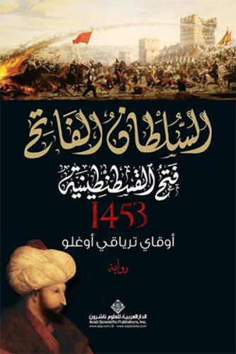 Kurye Kitabevi - Kuşatma-Arapça