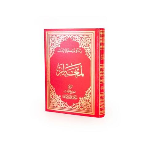 Lem'alar Osmanlıca Orta Boy