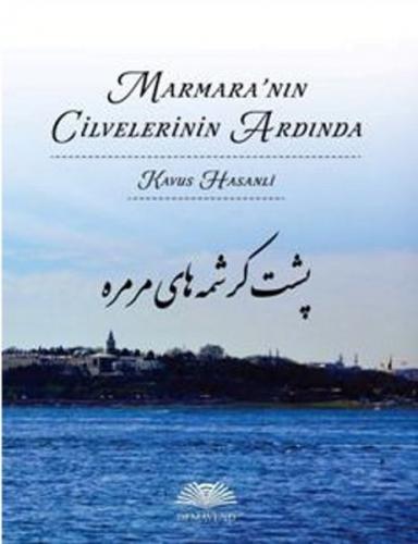 Kurye Kitabevi - Marmara'nın Cilvelerinin Ardında