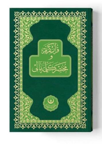 Kurye Kitabevi - Meal Kelime Anlamlı Rahle Muhtasar Yeşil (Renkli-Sade