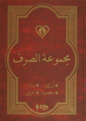 Kurye Kitabevi - Mecmuat'üs Sarf Arapça Versiyon