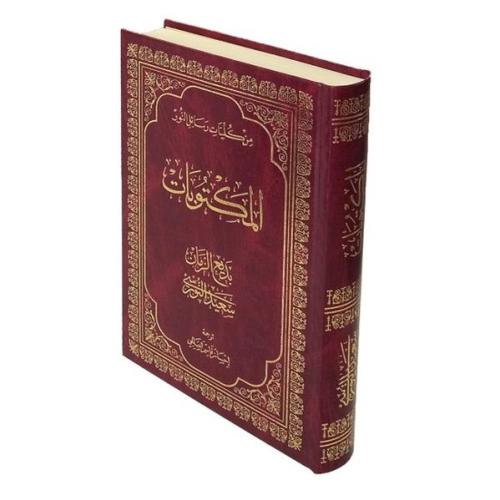 Kurye Kitabevi - Mektubat Arapça