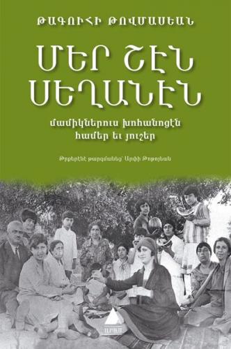 Kurye Kitabevi - Mer Şen Seğanen-Ermenice