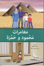 Kurye Kitabevi - Muğamiratü Mahmut ve Hamza Arapça
