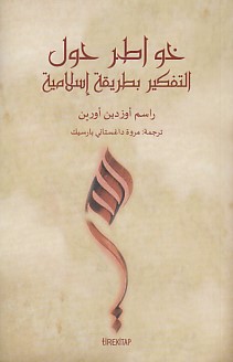 Kurye Kitabevi - Müslümanca Düşünmek Üzerine Arapça