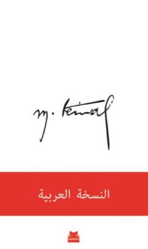 Kurye Kitabevi - Mustafa Kemal-Arapça Edisyon