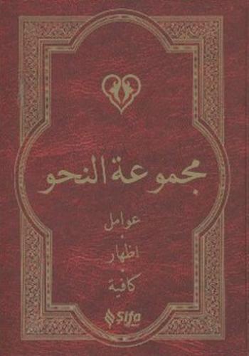 Kurye Kitabevi - Nahiv Arapça Versiyon