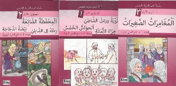 Kurye Kitabevi - Nevratü ve Remlü'ş Şati'i el Havassü'l Hamsü Cezaü'l 