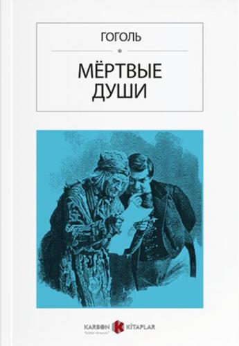 Kurye Kitabevi - Ölü Canlar-Rusça