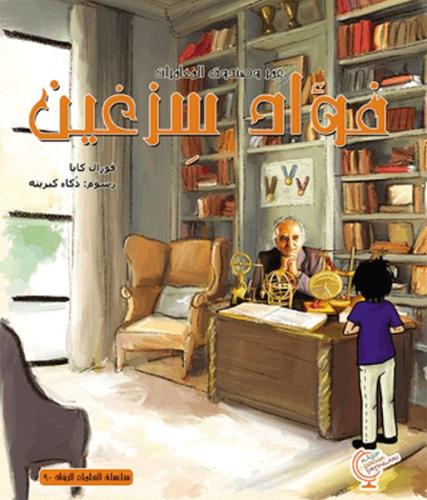 Kurye Kitabevi - Ömerle Bir Kutu Macera: Fuat Sezgin (Arapça)