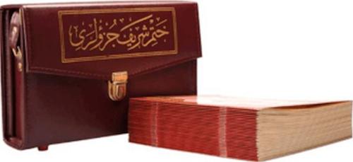 Orta Boy Hatmi Şerif 30 Cüz Kur'an-ı Kerim - Münzevi Kitabevi