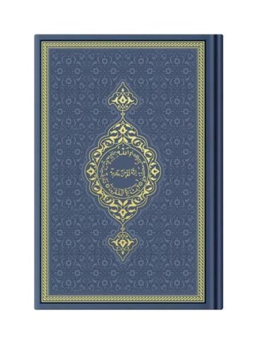 Kurye Kitabevi - Orta Boy Termo Deri Kuran-ı Kerim (Lacivert, Mühürlü)