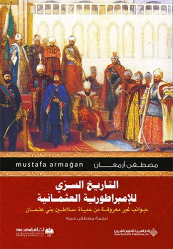 Kurye Kitabevi - Osmanlının Mahrem Tarihi-Arapça