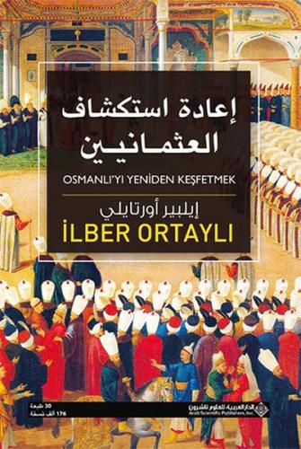 Kurye Kitabevi - Osmanlıyı Yeniden Keşfetmek-Arapça