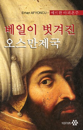 Kurye Kitabevi - Peçesi Düşen Osmanlı Korece