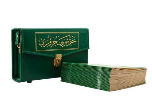 Kurye Kitabevi - Rahle Boy 30 Cüz Kur'an-ı Kerim (Çantalı, Karton Kapa